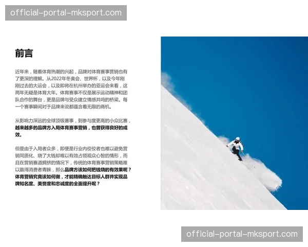 体育品牌叙事积极融合本土文化符号 寻求与受众建立更深层次共鸣